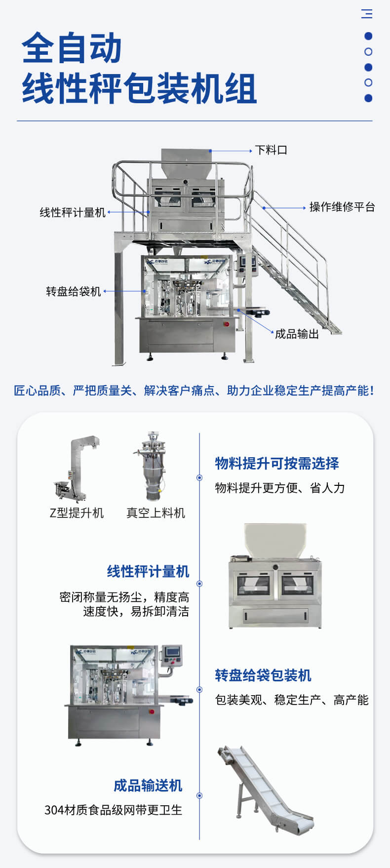 水稻种子包装机